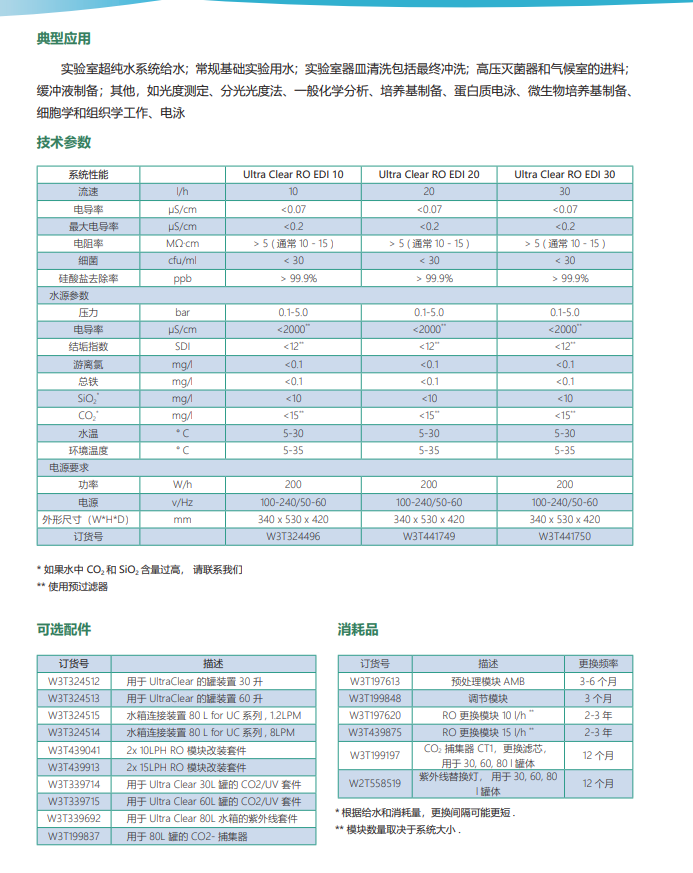 專家型10L-30L-2.png