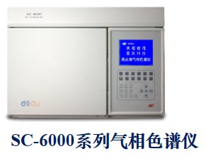 SC-6000氣相色譜儀